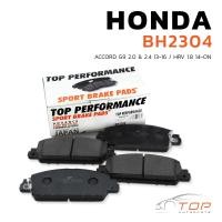 ราคา ผ้าเบรค หน้า HONDA ACCORD G9 13 16 HONDA HRV 14 ON TOP PERFORMANCE JAPAN BH 2304 ผ้าเบรก ฮอนด้า แอคคอร์ด ดีสเบรค BENDIX DB2304 (7631478396)