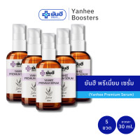 ราคา Yanhee Premium Serum 30ml ยันฮี พรีเมี่ยม เซรั่ม 1 ขวด (20778006935)