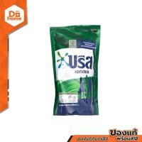 ราคา บรีส เอกเซล ลิควิด น้ำยาซักผ้า 700 มล BAG (17175377230)