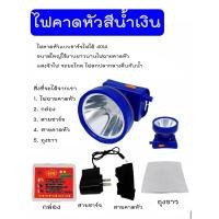 ราคา ไฟฉายคาดหัวไฟฉายแรงสูงานไฟฉายตัดยางไฟฉาย ตกปลาไฟฉายส่องกบไฟฉาย เดินทางชาร์จมือได้ตราเสือ (11391789434)