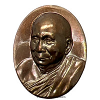 ราคา เหรียญ สมเด็จพระสังฆราชเจ้า กรมหลวงวชิรญาณสังวร ครบปีที่ 19 แห่งการสถาปนา (19579433505)