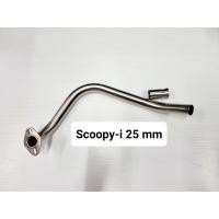 ราคา คอท่อสแตนเลส คอท่อ Spark 115 MIO FINN SCOOPY I Dream Super Cup ขนาด 25 มิล (20987894435)