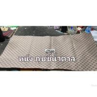 ราคา หนังหุ้มเบาะ แฟชั่น สำหรับหุ้มรถไฟฟ้า หรีด แกรน ขนาด 100 70 cm (19569251271)