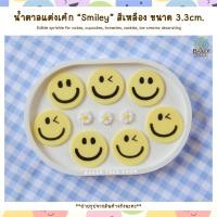 ราคา น้ำตาลแต่งเค้กหน้ายิ้ม Smiley งานสวยมาก กลิ่นหอม ทานได้ เม็ดมุกแต่งเค้ก น้ำตาลแต่งเค้ก Sugar sprinkle (19383615839)