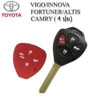 ราคา ปลอกกุญแจซิลิโคลนหุ้มรีโมทรถโตโยต้า TOYOTA VIGO INNOVA FORTUNER ALTIS CAMRY รุ่น 4 ปุ่ม ซองซิลิโคนหุ้มกุญแจรีโมทกันรอยกันกระแทก (13765737350)