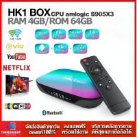 ราคา HK1 BOX 64GB ROM CPU S905x3 Ram4 Rom64 Wifi 5G Bluetooth Lan100M Android box 77 (21161312341)