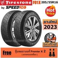 ราคา FIRESTONE ยางรถยนต์ ขอบ 16 ขนาด 205 55R16 รุ่น F01X 2 เส้น ปี 2023 (1917378632)