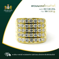 ราคา แหวนเพชรแท้ 5 แถว หน้ากว่้าง สุดอลังการ ทองแท้ 18K หนัก 5 30 กรัม เพชร 35 1 38 กะรัต ส่งฟรี ปรับไซด์ เลือกทอง หรือ ทองคำขาว ฟรี (9570714676)