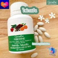 ราคา โกตูล่า ซี อี ดูแลระบบขับถ่าย ไฟเบอรีน Fiberine ไฟเบอรีน ใยอาหารชนิดเม็ด กิฟฟารีน Giffarine Station (21086070679)