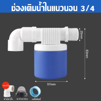 ราคา วาล์วหยุดน้ำเต็มถังน้ำ วาล์วหยุดน้ำ สวิตช์ลูกลอย ตัวควบคุมระดับน้ำ วาล์วลูกลอยอัตโนมัติ ถังเก็บน้ำ หยุดการจ่ายน้ำ (19641960450)