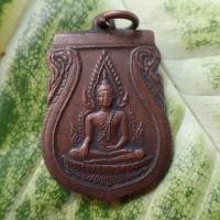 ราคา เหรียญเสมาพระพุทธชินราช หลังอกเลา สมโภช 639 ปี ทองแดง ปี2539 เนื้อทองแดงรมดำ (17527991428)