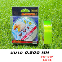 ราคา สายเอ็นตกปลา สายเอ็น เหนียวชัวร์ 1ม้วน ยาว100M มี3ขนาด 0 300 400 0 50 MM เอ็นตกปลา เอ็นตกปลาไนล่อน (20946611859)