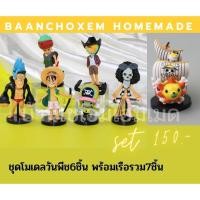 ราคา โมเดลตกแต่งเค้ก วันพีช ลูฟี่pvc (19088479331)