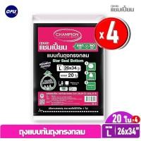 แชมเปี้ยน ถุงขยะ แบบก้นถุงทรงกลม ขนาด 26x34 นิ้ว แพ็ค 20 ใบ