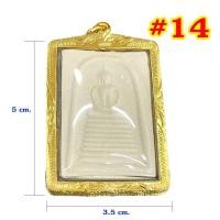 ราคา รวมจี้พระ 32 แบบ เลี่ยมกรอบทอง พระเลี่ยมทอง จี้ทอง จี้พระ กรอบพระ จี้พระหลวงพ่อรวย วัดตะโก ชุบทองเยาวราช ทองไมครอน GEE XX (8561761596)