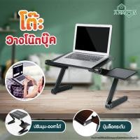 ราคา A HAUS โต๊ะพับ โต๊ะวางโน๊ตบุ๊ค โต๊ะโน๊ตบุ๊ค ที่วางโน๊ตบุ๊ค ปรับมุม องศาได้ พร้อมที่วางเม้าส์ วัสดุอลูมิเนียมอัลลอยเกรด A โต๊ะคอมพับได้ ปรับองศา ปรับมุมได้ พกพาได้ โต๊ะวางคอม โต๊ะคอม โต๊ะวางโน้ตบุ้ค โต