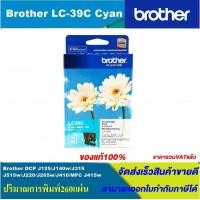 ราคา ตลับหมึกอิงค์เจ็ท Brother LC 39 BK C M Y ORIGINAL ของแท้100 สำหรับปริ้นเตอร์ BROTHER รุ่น DCP J125 DCP J315W MFC J220 MFC J415W (4527826123)