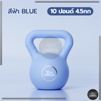 ราคา เคตเทิลเบล Kettlebell 5 10 15 20 ปอนด์ ดัมเบลหูหิ้ว ดัมเบล ดัมเบลยกน้ำหนัก ดัมเบลหูหิ้ว (21138142696)