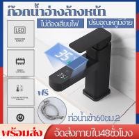 ราคา ก๊อกน้ำอ่างล้างหน้า ก๊อกน้ำผสมร้อนเย็น ก๊อกน้ำ304สแตนเลส ล้างมือสแตนเลส ก๊อกน้ำอ่างน้ำตกสีดำแสดงผลแบบดิจิตอล ก๊อกน้ำอ่างล้างหน้าน้ำร้อนเย็นอุณหภูมิ LED ก๊อกน้ำสี่เหลี่ยม ก๊อกน้ำห้องน้ำ Digital tempera