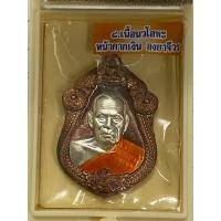 ราคา เหรียญเจ้าสัว หลวงพ่อพัฒน์ วัดห้วยด้วน จ นครสวรรค์ เหรียญเสมา เจ้าสัว จัดสร้างโดย คุณบอย ท่าพระจันทร์ (16502386735)