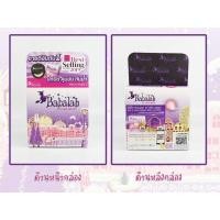 ราคา มินิบาบาร่า ขนาดทดลอง ของแท้ Babalah Powder สูตร1 refill แป้งบาบาร่ารีฟิล สูตร1ปกปิดคุมมัน (19725823458)