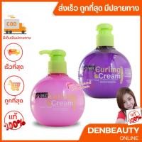 ราคา ionic Curling Cream ครีมจับลอนไอโอนิค (21179626833)