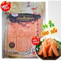 ราคา ปูอัดเอ็กซ์ตร้า 44ชิ้น ตราทวีวงศ์ เนื้อปลาบดปรุงรสผสมกลิ่นปู อร่อยได้หลากหลายเมนู สด สะอาด ปลอดภัย ขนาด 500 กรัม (19537494505)