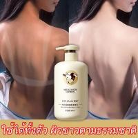 ราคา โลชั่นผิวขาวไว10 ครีม ผิว ขาวเร็ว ครีมผิวขาว ครีมผิวขาวถาวร ครีมขาวเร่งขาว ครีมทาผิวขาว ถาวร ผิวขาวไว 10ถาวร ครีมขาวดังในtiktok 500ml Body lotion (14075230747)