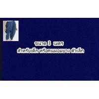ราคา ผ้าทำโจงกระเบน ผ้ารำนาฏศิลป์ ผ้าแดงเรียนนาฏศิลป์ แดง น้ำเงิน ใส่เรียน ใส่รำ เนื้อผ้าหนาพอดี ไม่บาง (8495602722)