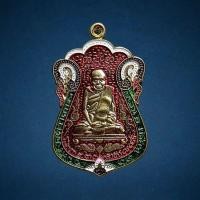 ราคา เหรียญเนื้อชนวนกะไหล่ทองลงยา หลังยันต์สี่ ย้อนยุค หลวงปู่เอี่ยม วัดหนัง ปี 2557 รุ่นมงคลคุ้มแผ่นดิน มั่งมี รวยเงินล้าน หมายเลข 3630 (20675632157)