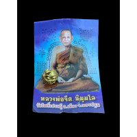 ราคา ต่อเงินต่อทอง หลวงพ่อจืด นิมุมโล วัดโพธิ์เศรษฐี นครปฐม ซองเดิม จากวัด สวยดูง่าย 2436 (16640999422)