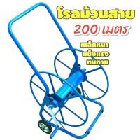ราคา โรลม้วนสายน้ำหยด 200เมตร สีน้ำเงิน รถเข็นเก็บสาย 04 2133 ที่เก็บสาย โรลเก็บสาย รถเก็บสายมีล้อลาก (21145051893)
