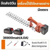 ราคา เครื่องตัดแต่งพุ่ม เครื่องตัดแต่งกิ่ง 6 0Ah เครื่องตัดแต่งกิ่งไม้21Vเครื่องตัดหญ้าไร้สาย ตัดแต่งสวน ตัดแต่งกิ่งชา ตัดแต่งพุ่มไม้ (19471118668)