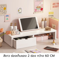 ราคา ชั้นวางของ ชั้นวางคอมพิวเตอร์ ชั้นวางจอคอม ชั้นวางโน้ตบุ๊ค โต๊ะวางโน้ตบุ๊ค โต๊ะวางจอคอม โต๊ะวางคอม ชั้นวางจอคอมพร้อมลิ้นชักเก็บของ (21208685869)