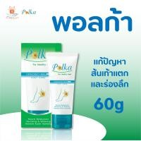 ราคา POLKA CRACKED HEEL CREAM พอลก้า ครีมทาส้นเท้า ปริมาณ 25 และ 60 กรัม (15543188439)