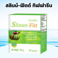 ราคา ส้มแขก สลิมม์ ฟิตต์ กิฟฟารีน Slimm Fitt giffarine ดื่มง่าย วิตามินซี สูง อาหารเสริมช่วยการขับถ่าย (19391668735)