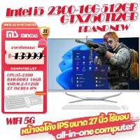 ราคา MINGSU 27 นิ้วหน้าจอโค้ง i7 i5 Game all in one computer GTAV GTX750TI 4G 16GB SSD512 คอมพิวเตอร์ all in one i7 2600 คอมพิวเตอร์ all in one 27英寸一体机电脑 (20327104980)