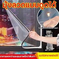 ราคา รองรับ COD มุ้งหน้าต่าง มุ้งลวดติดเอง มุ้งกันยุงหน้าต่าง มุ้งกันยุง DIY ตาข่ายมุ้งกันยุงหน้าจอป้องกันแมลง ยุง แมล ม่านหน้าต่าง มุ้งลวดกันยุง มุ้งลวดหน้าต่าง มุ้งลวด ม่านกันยุง มุ้งกันยุง ตาข่ายกันยุง 