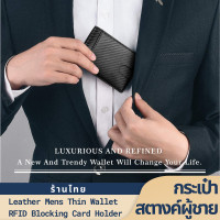 ราคา Slim Wallets for Men RFID Money Clip Slim Card Case Front Pocket ID Credit Card Holder Wallet Minimalist Bifold กระเป๋าสตางชาย money clip men กระเป๋าเงินชาย (11847689338)