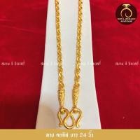 ราคา รับประกันสินค้า สร้อยคอ น้ำหนัก 2 บาท ทองปลอม ชุบเศษทองไมครอน 100 กำไรข้อมือ ทองชุบ ทองโคลนนิ่ง เหมือนจริงที่สุด (12514142111)