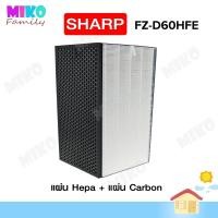 ราคา แผ่นกรองอากาศ Sharp FZ D60HFE สำหรับเครื่องรุ่น KC D60TA KC D60TA B KC G60TA KC G60TA B (17407557613)