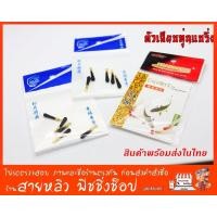 ราคา สต๊อปเปอร์เสียบทุ่น ซิลิโคน ตัวเสียบทุ่นแบบท่อยางใส ซิลิโคน ชิงหลิว สปิ๋ว ตกปลา มีสินค้าพร้อมส่งในไทย (10409820284)