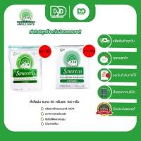 ราคา AMBULANCE สำลี ตรารถพยาบาล แบบสำลีแผ่นและสำลีแผ่นรีดข้าง (19334924701)