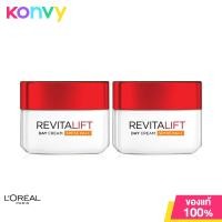 ราคา แพ็คคู่ LOreal Paris Revitalift Anti Wrinkle Firming Day Cream SPF35 PA 50ml ลอรีอัล ปารีส รีไวทัลลิฟท์ เดย์ครีม (19486006983)