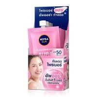 ราคา เซรั่มกันแดด Nivea SUN ครีมกันแดด นีเวีย ครีมบำรุงหน้า แบบซอง (13565383325)