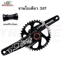 ราคา ชุดขาจานจักรยานเสือภูเขา BDSNAIL Narrow Wide Chainring MTB GXP 170mm แถมฟรีกะโหลก (7207402142)