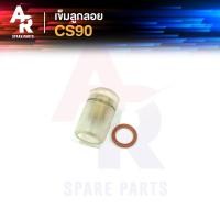 ราคา เข็มลูกลอย นมหนู HONDA CS90 นมหนู CS 90 เข็มลูกลอย นมหนู CS90 (16971039928)