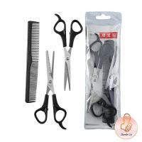 ราคา กรรไกรตัดผม ตัดผมเด็ก ชุดตัดผม ตัดผมตัดผม Salon จัดแต่งทรงผม barber scissors (14335868586)