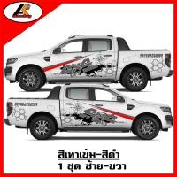 ราคา Sticker Ford Ranger สติ๊กเกอร์แต่งลายข้าง 4X4 OFF ROAD สติ๊กเกอร์ติดรถ ชุดแต่งฟอร์ดเรนเจอร์ สติ๊กเกอร์ซิ่ง สติ๊กเกอร์ออฟโรด สติ๊กเกอร์ 4X4 sticker (20276003793)