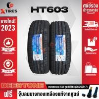 ราคา DEESTONE 265 65R17 ยางรถยนต์รุ่น HT603 2เส้น ปีใหม่ล่าสุด ฟรีจุ๊บยางเกรดA ฟรีค่าจัดส่ง (15895617018)
